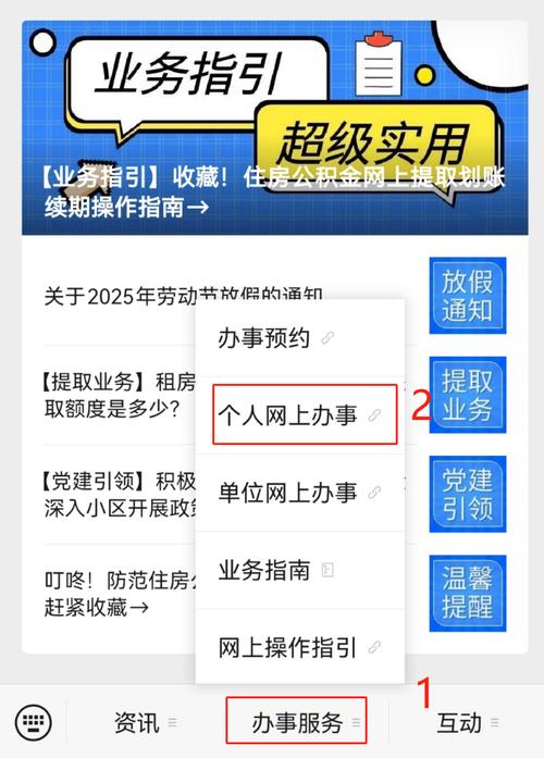 提取公积金可以委托别人办理吗_住房公积金提取委托_公积金提取能委托人办理吗