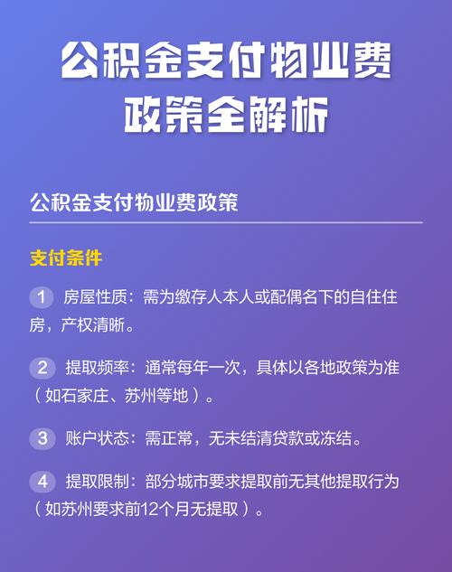 公积金提取银行要求
